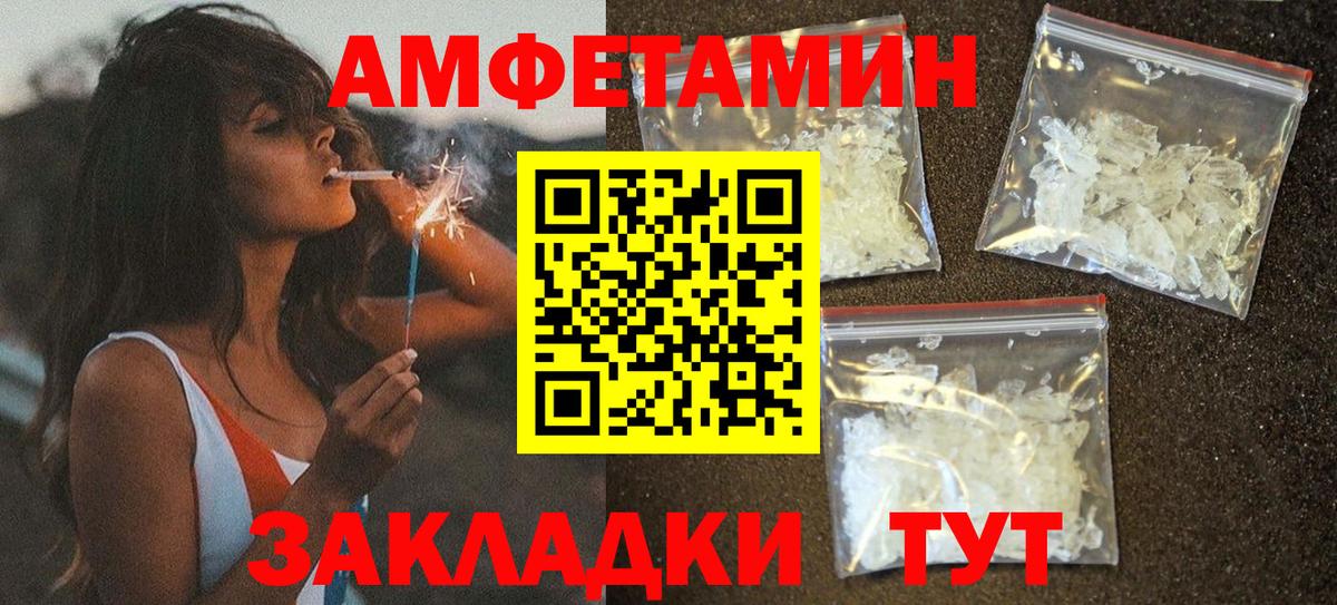 АМФ Розовый Аша