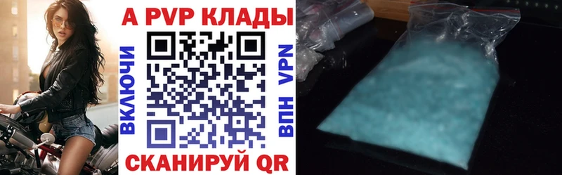 APVP Crystall  сайты даркнета формула  Аша 