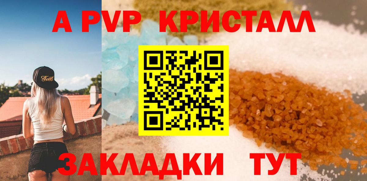 А ПВП Соль  А ПВП крисы CK  Alpha PVP  Аша 
