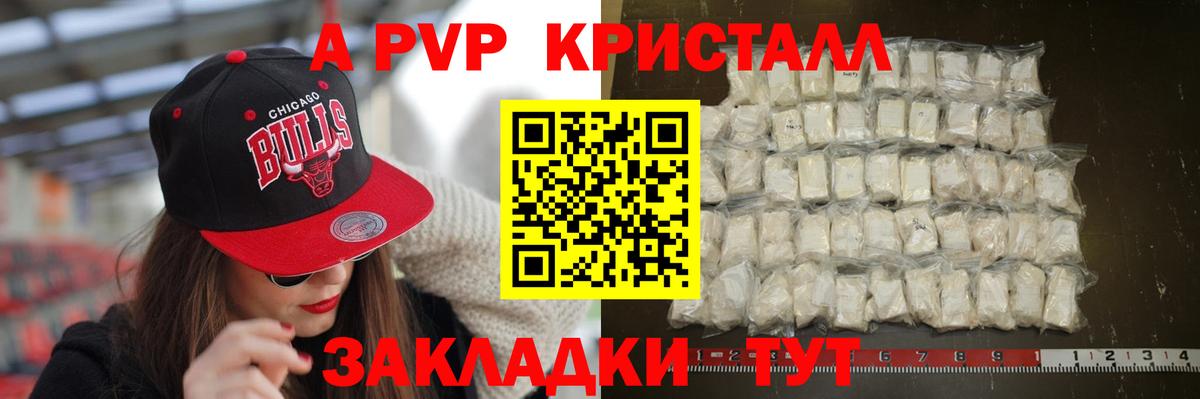 Alpha-PVP СК КРИС Аша