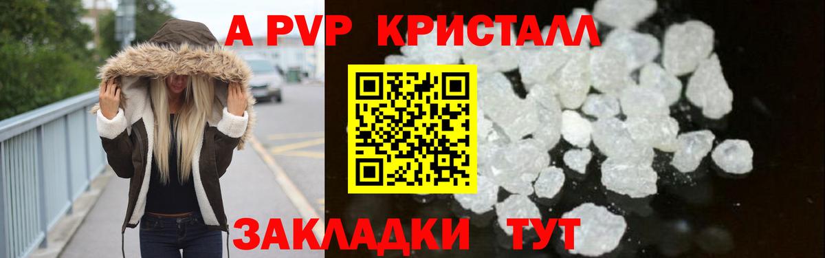 Alpha PVP Crystall  Вход с VPN  Alpha-PVP кристаллы  Аша 