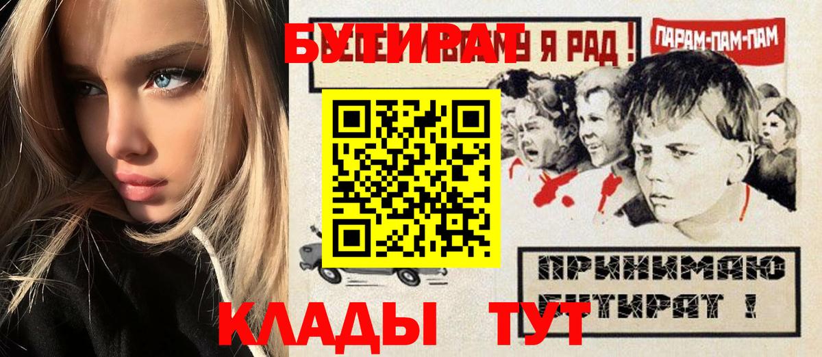 Бутират  Аша  БУТИРАТ жидкий экстази 