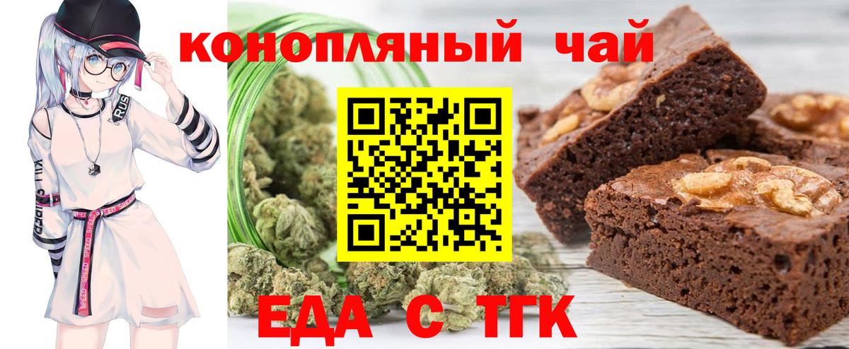 Еда ТГК конопля Аша