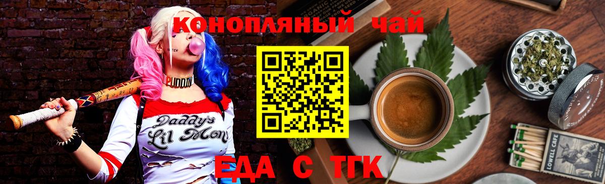 Аша  Cannafood конопля  Вход с VPN 
