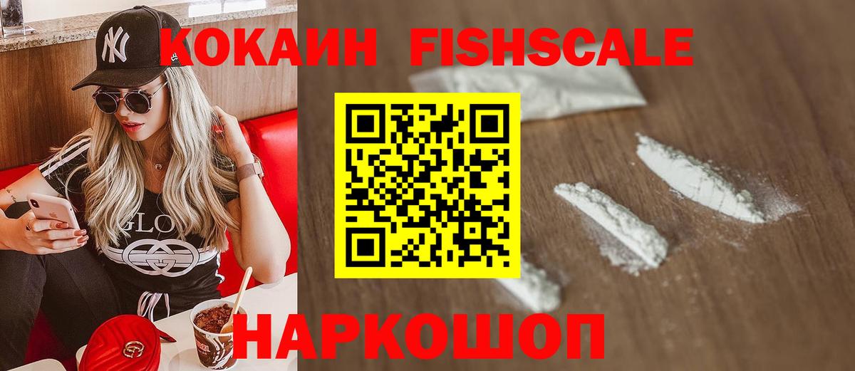 COCAIN 99%  Кокаин Боливия  наркота  Cocaine  Аша  Вход с VPN 