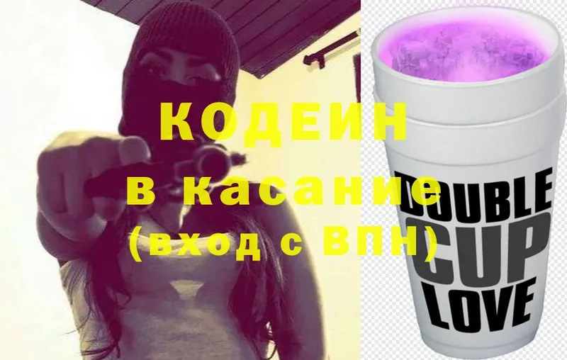 Кодеиновый сироп Lean Purple Drank  наркота  Аша 