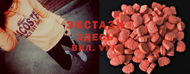 Ecstasy ешки  купить   Аша 