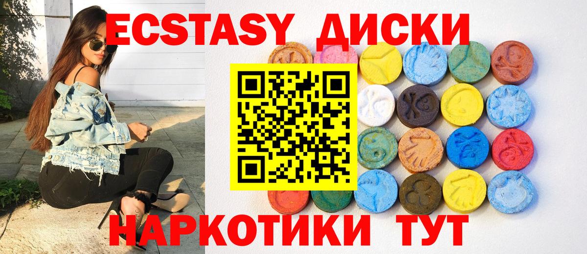 ЭКСТАЗИ  Экстази Cube  Аша  ЭКСТАЗИ 280мг 