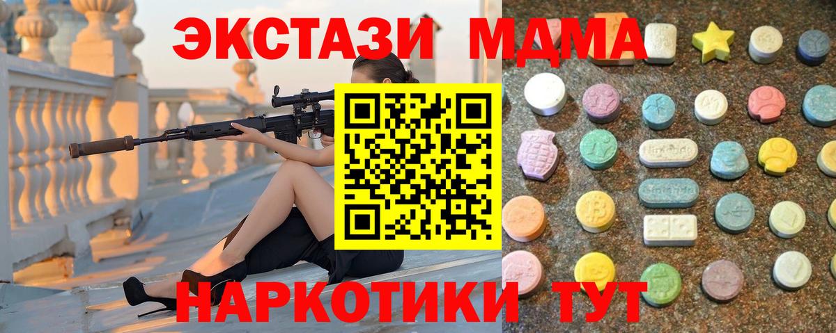 Экстази Cube  Вход с VPN  Ecstasy  Аша 