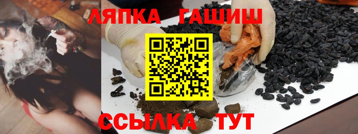 ГАШ hashish Аша