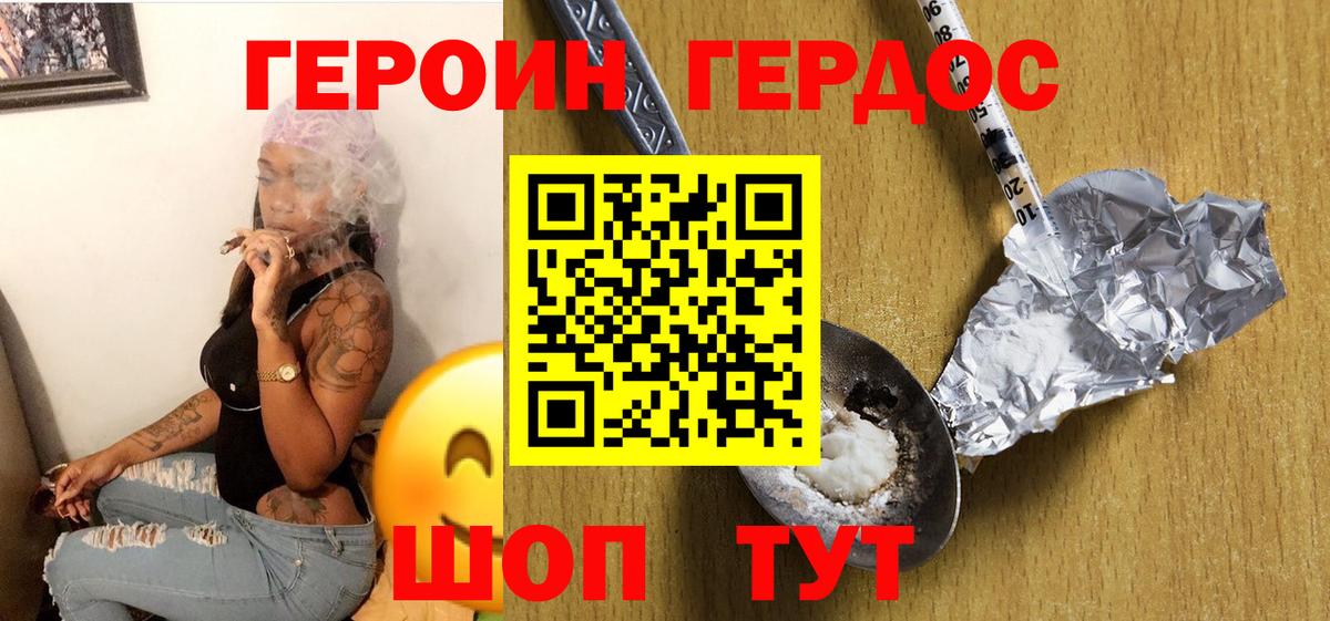 Героин гречка  ГЕРОИН  Аша  Вход с VPN 