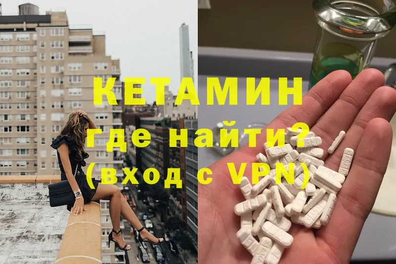 mega ССЫЛКА  Аша  КЕТАМИН VHQ  даркнет сайт 