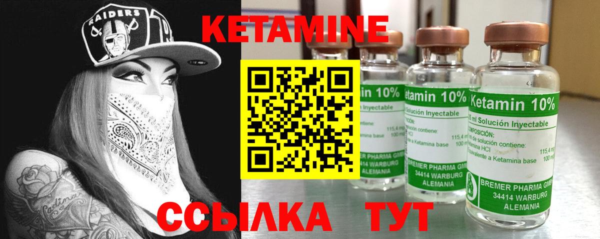 Кетамин VHQ Аша