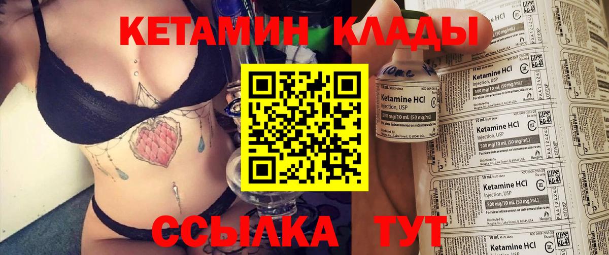 Аша  Кетамин VHQ  Вход с VPN 