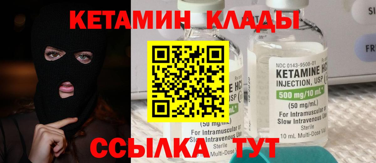 даркнет клад  Аша  КЕТАМИН VHQ  Кетамин ketamine 