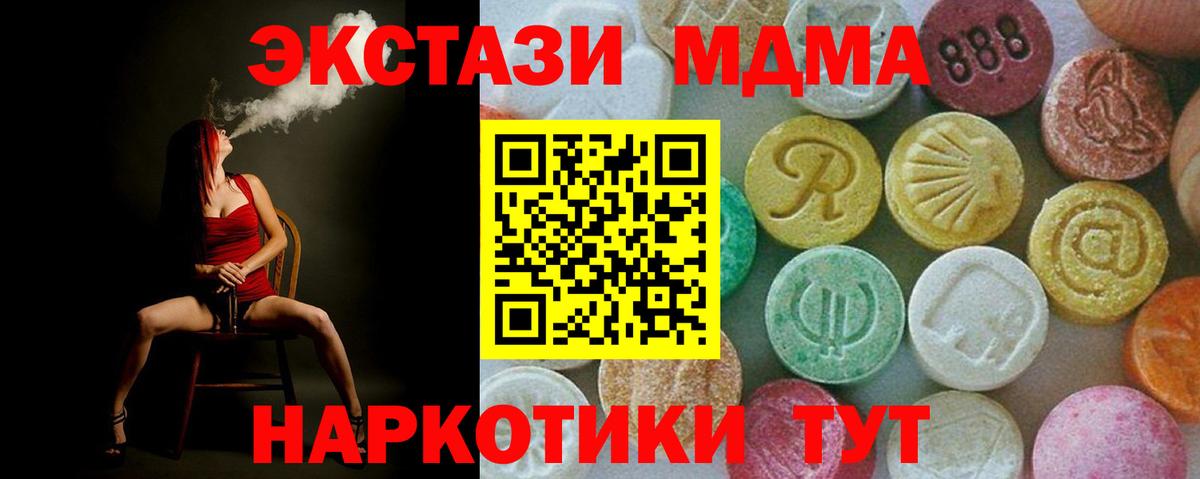 Аша  МДМА crystal  MDMA кристаллы  МДМА  Вход с VPN 