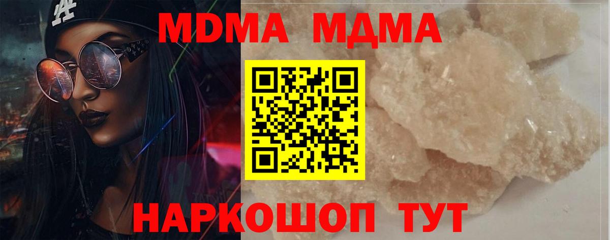 MDMA crystal Аша