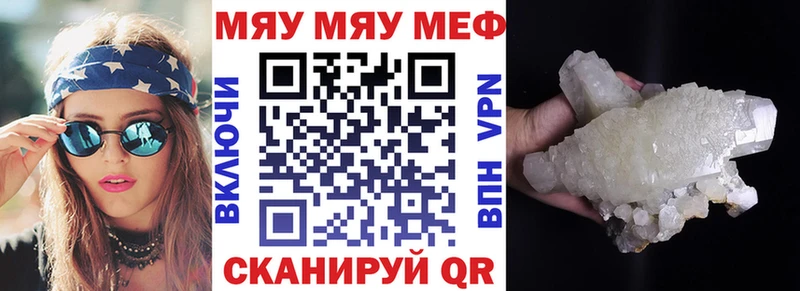 МЕФ  Аша