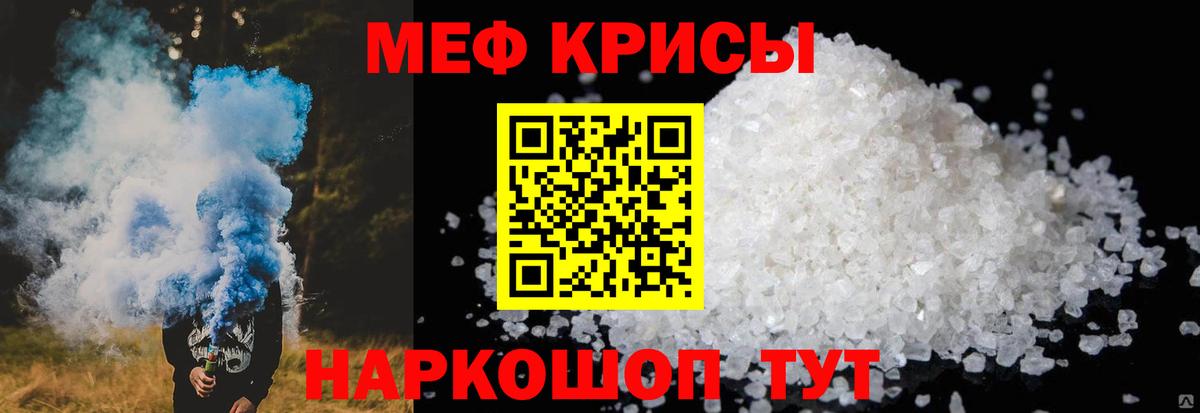 Меф кристаллы Аша
