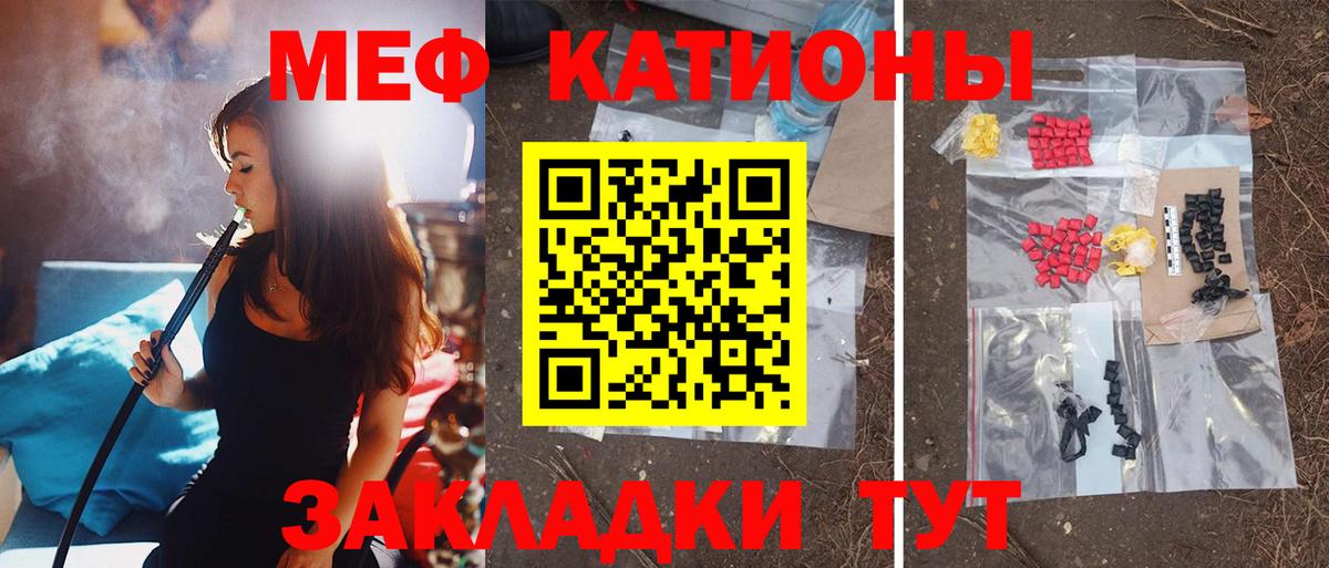 МЕФ mephedrone  МЕФ  Мефедрон кристаллы  Аша 