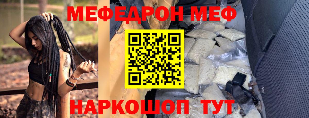 купить   Мефедрон мука  Вход с VPN  Мефедрон mephedrone  Меф  Аша  Мефедрон 