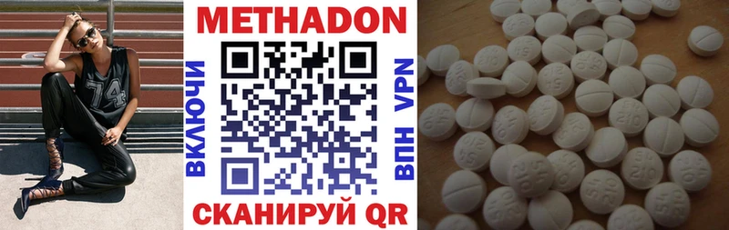 Метадон methadone  блэк спрут онион  Аша 
