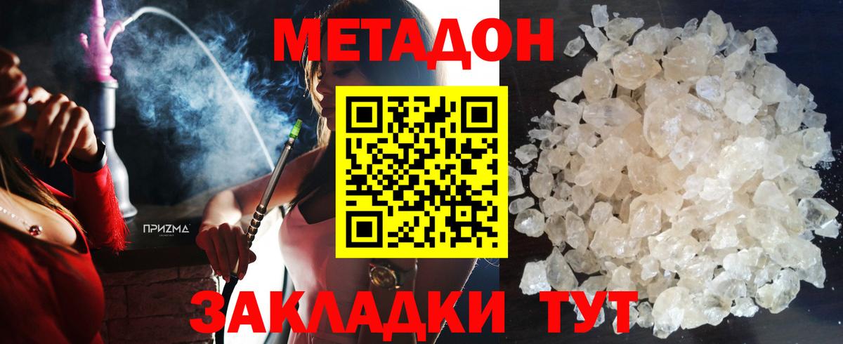 Метадон methadone Аша