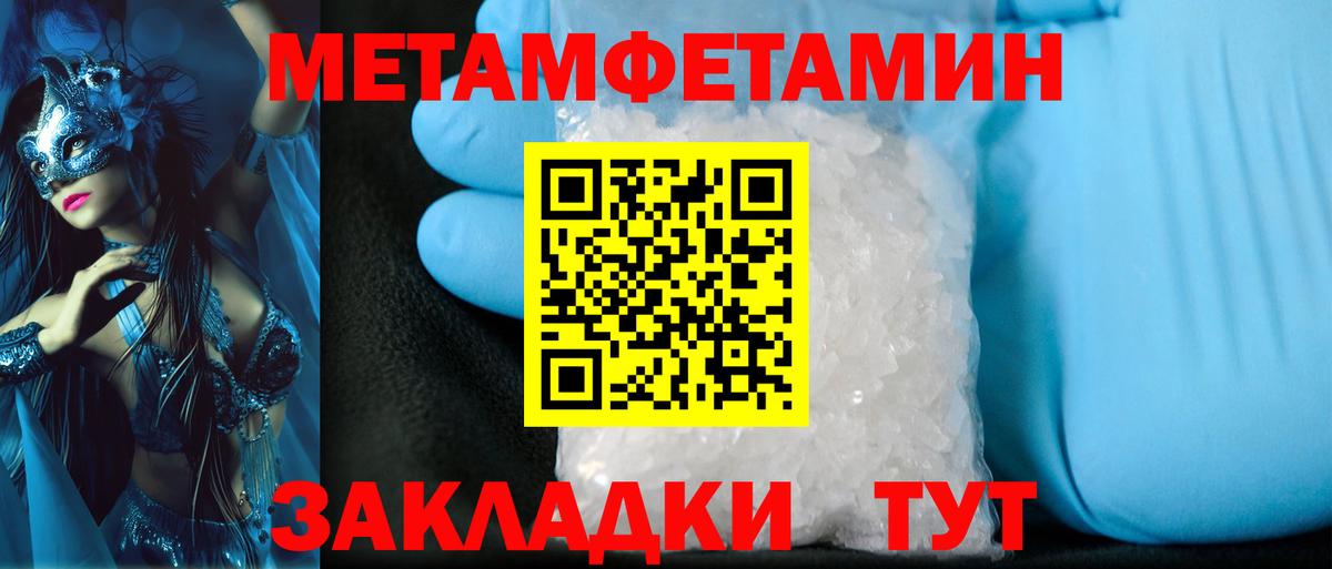 Первитин мет  Вход с VPN  Первитин мет  Первитин  Аша 