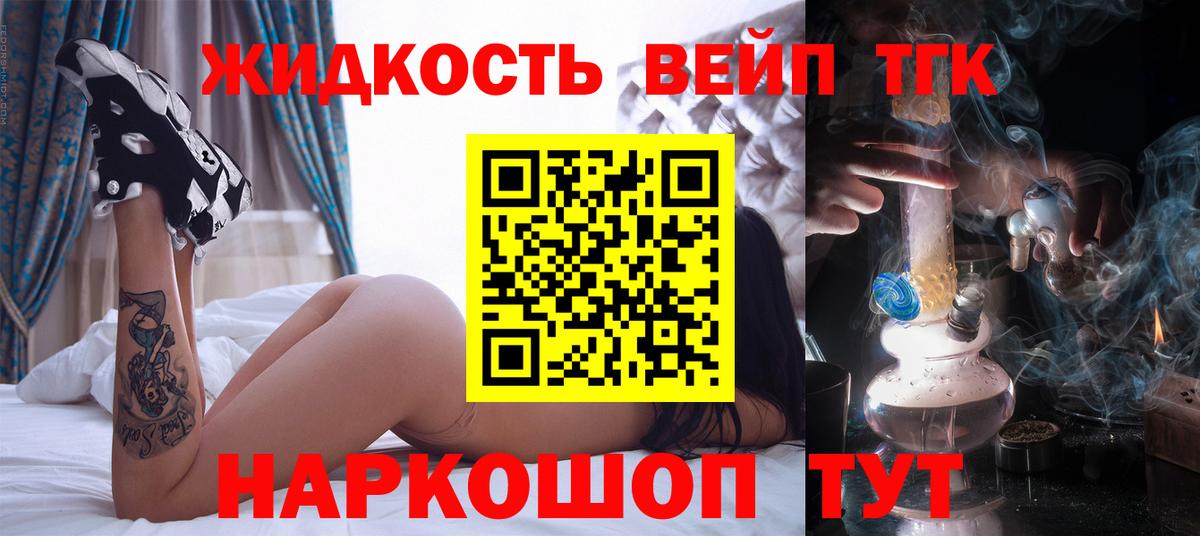 Аша  Дистиллят ТГК вейп с тгк  Вход с VPN 