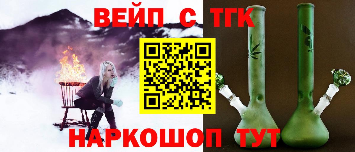 ТГК вейп  где купить наркоту  Аша  Дистиллят ТГК гашишное масло 