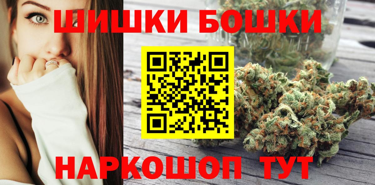 Шишки марихуана THC 21%  МАРИХУАНА Bruce Banner  Бошки марихуана индика  Аша  Вход с VPN 